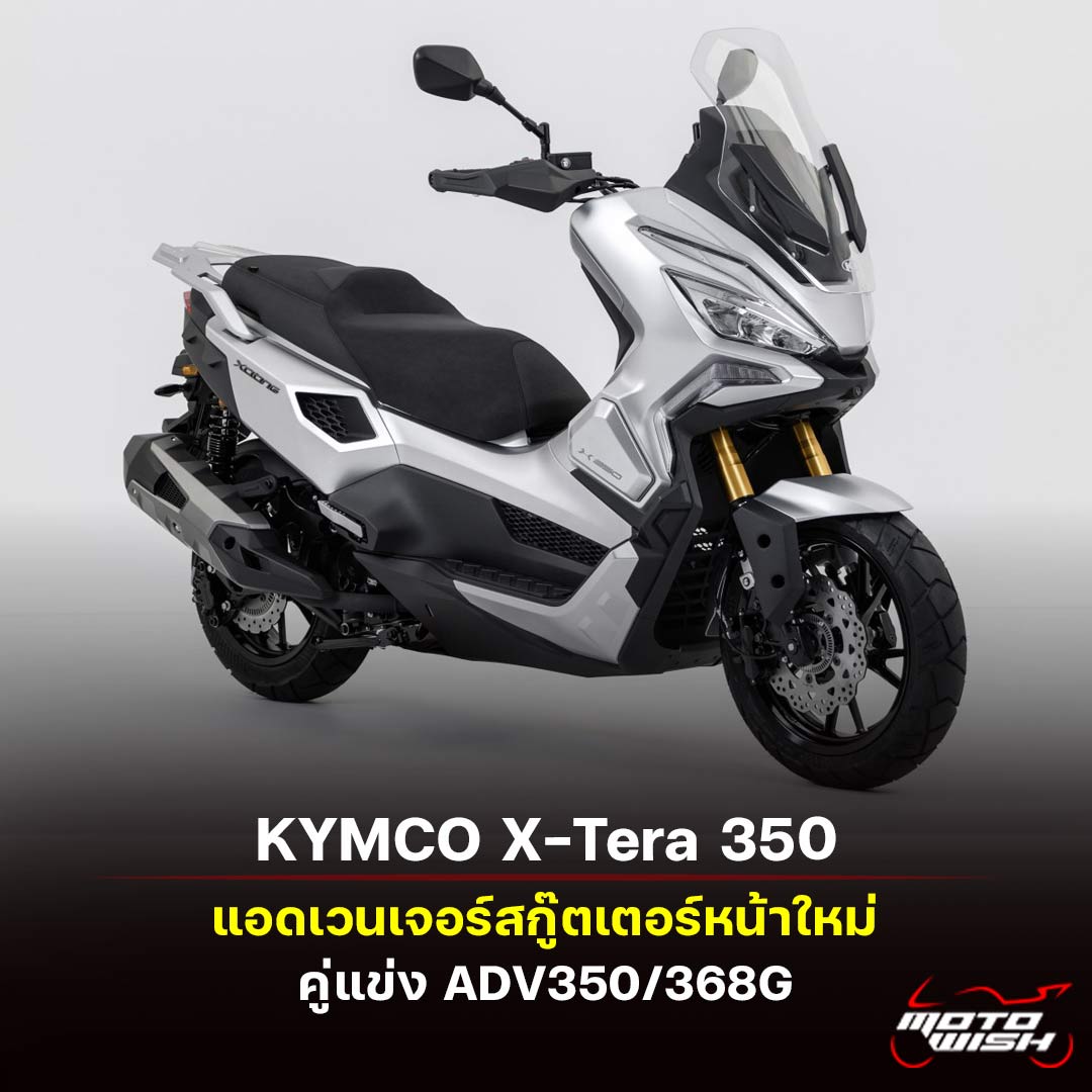 Kymco X–Tera 350
