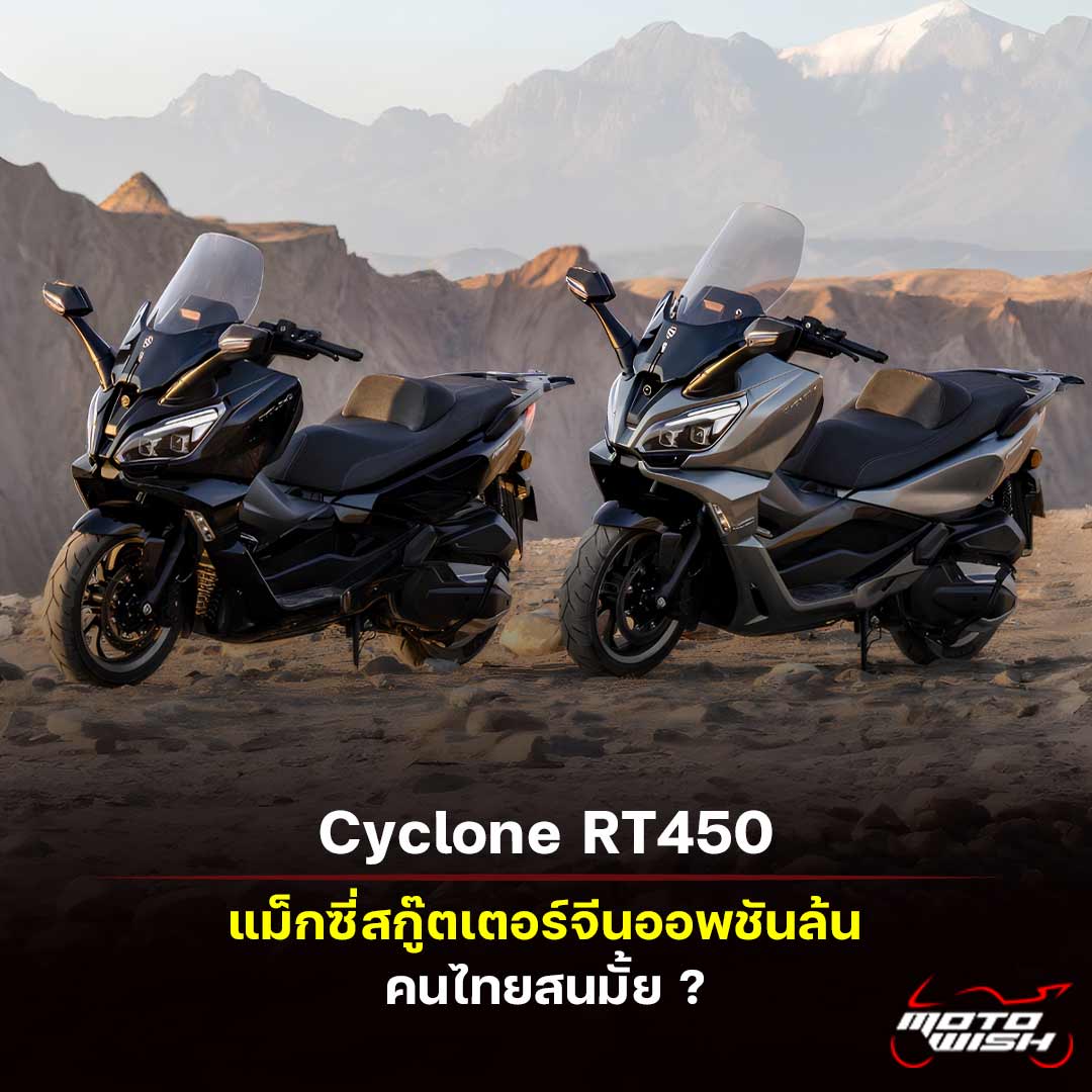 2027 Cyclone RT450
