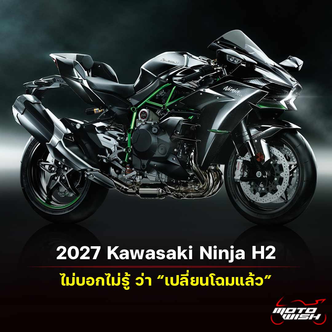 2027 Kawasaki Ninja H2