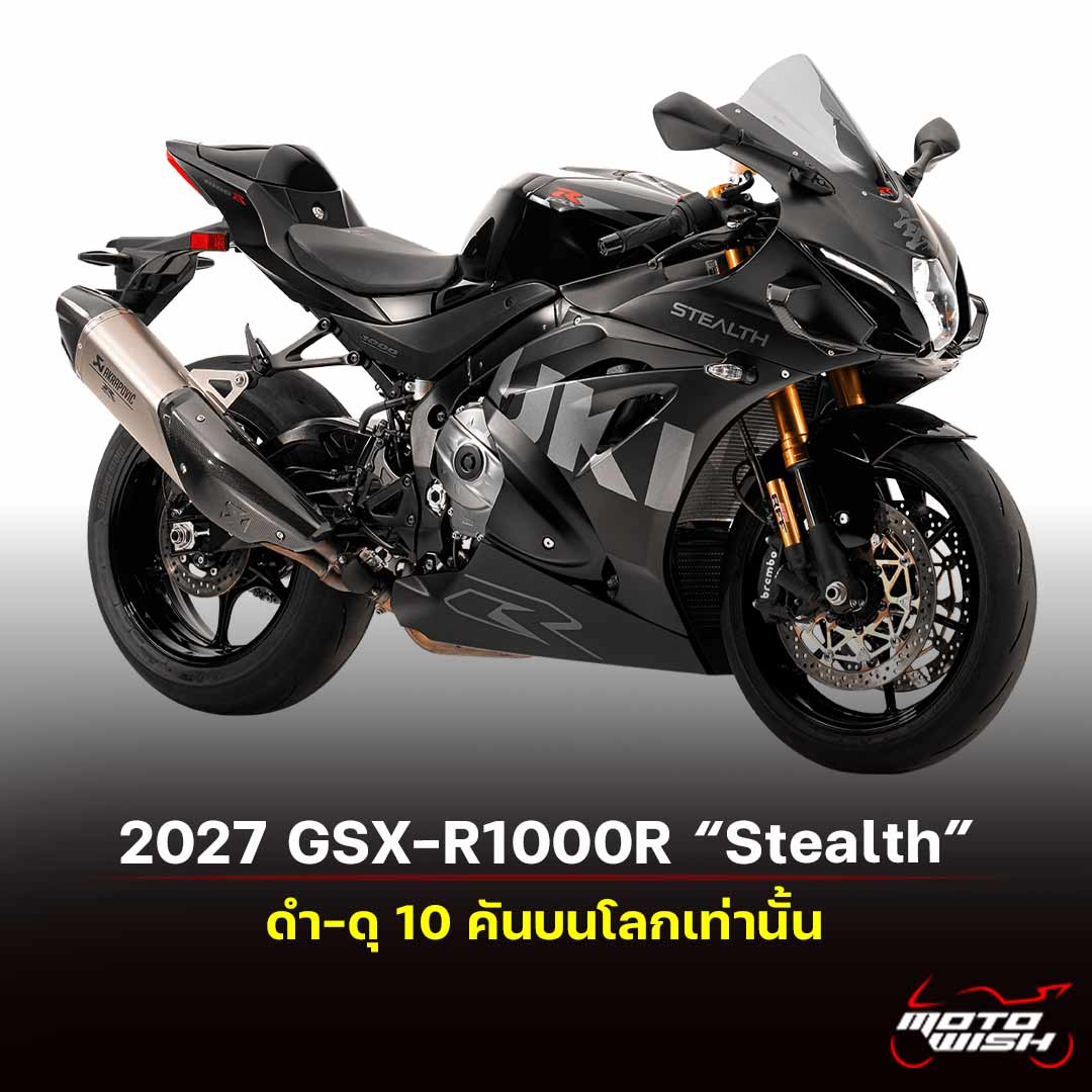 2027 Suzuki GSX-R1000R “Stealth”