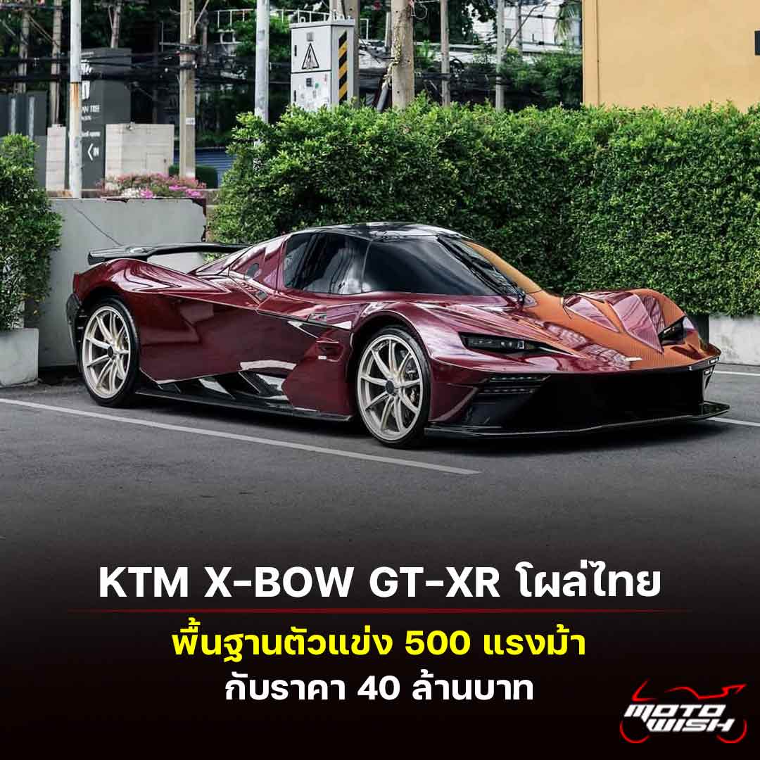 KTM X-BOW GT-XR