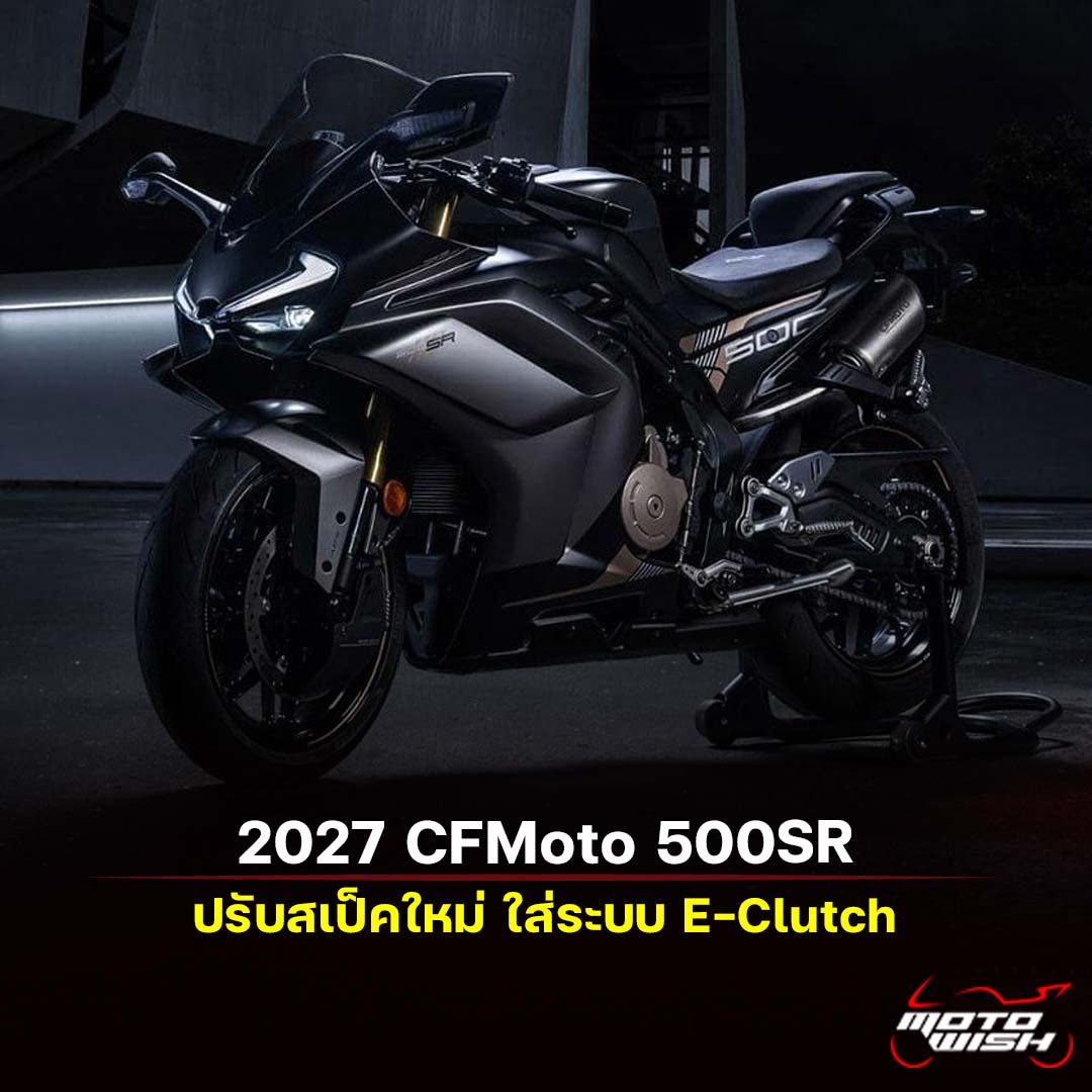 2027 CFMoto 500SR
