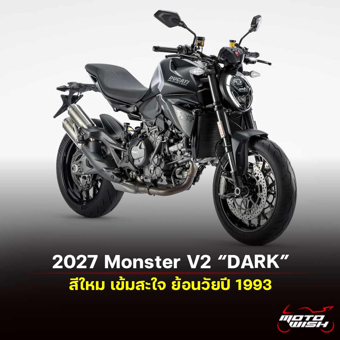 2027 Ducati Monster V2 Dark
