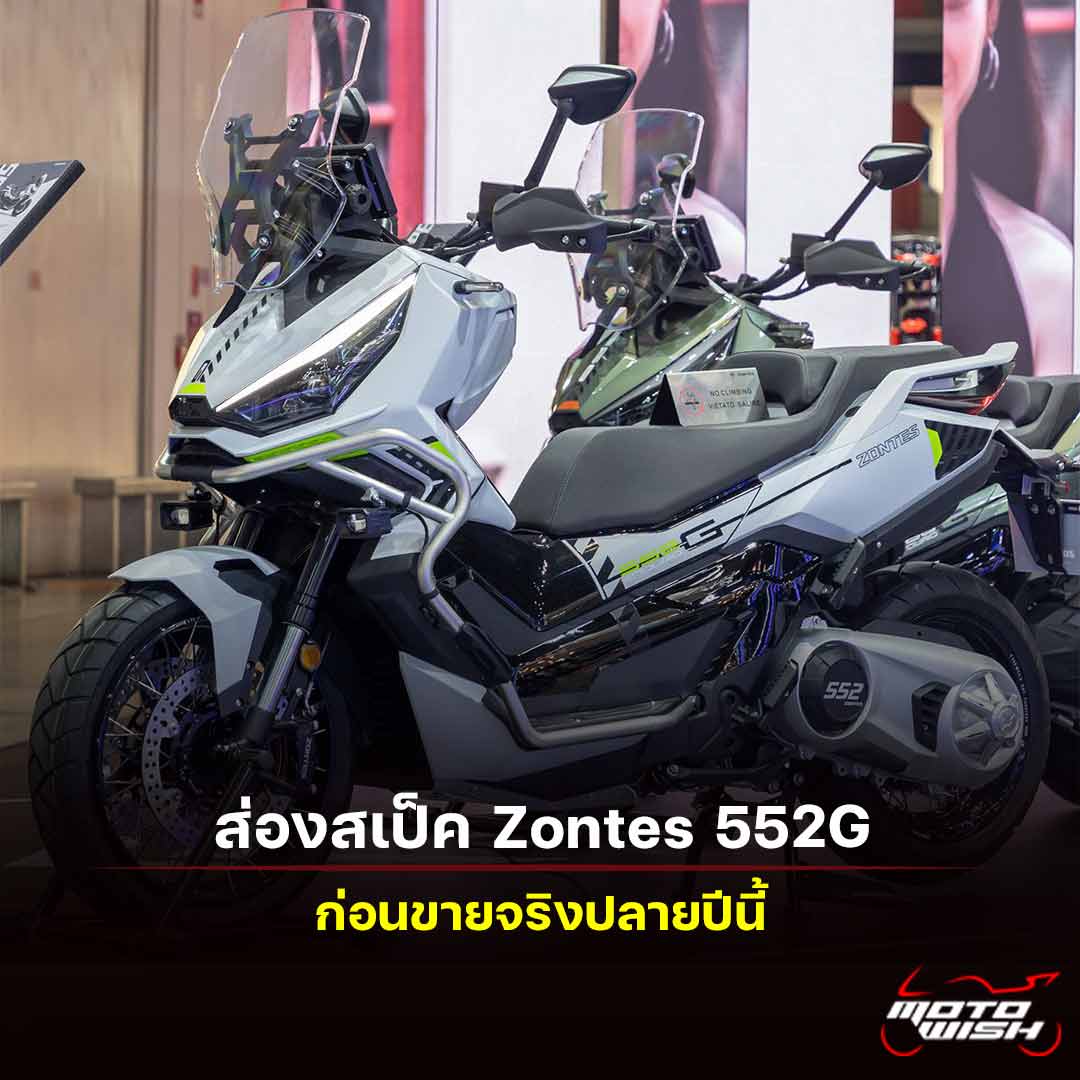 Zontes 552G