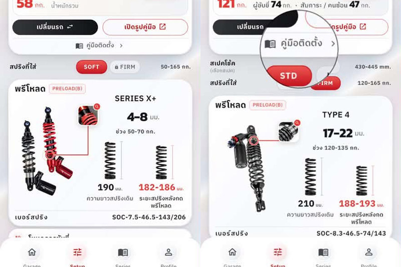 Profender Suspension Application