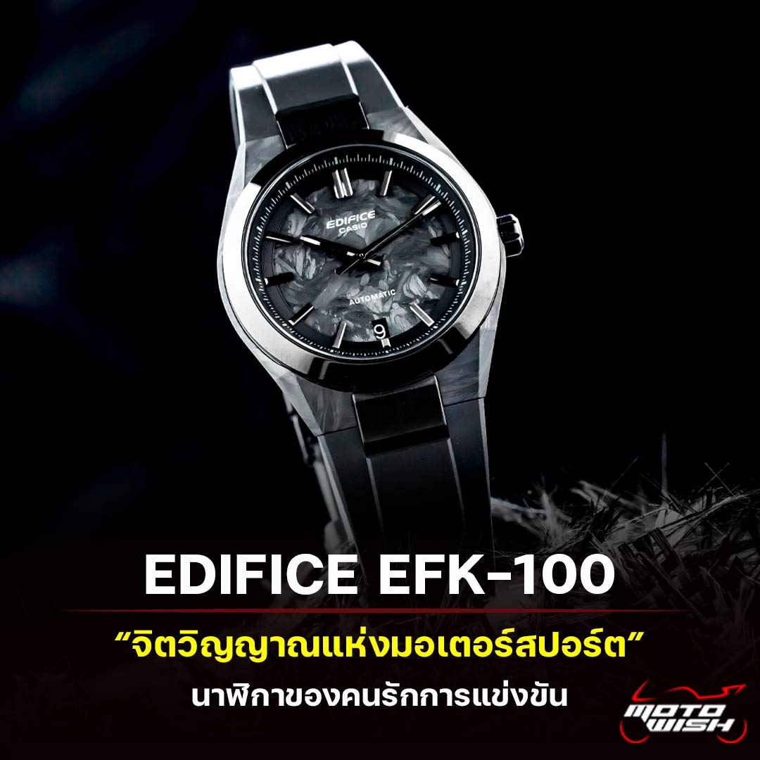 EDIFICE EFK-100
