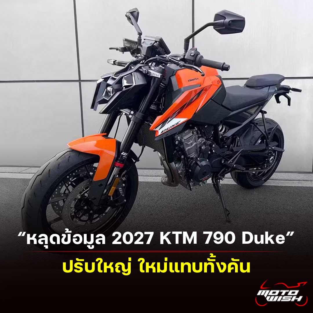 2027 KTM 790 Duke Leak Photo